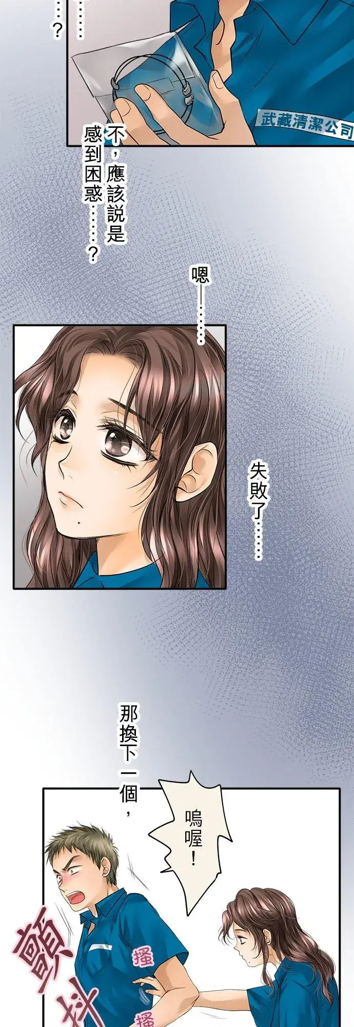 《梗在喉间的话语》第59话图11