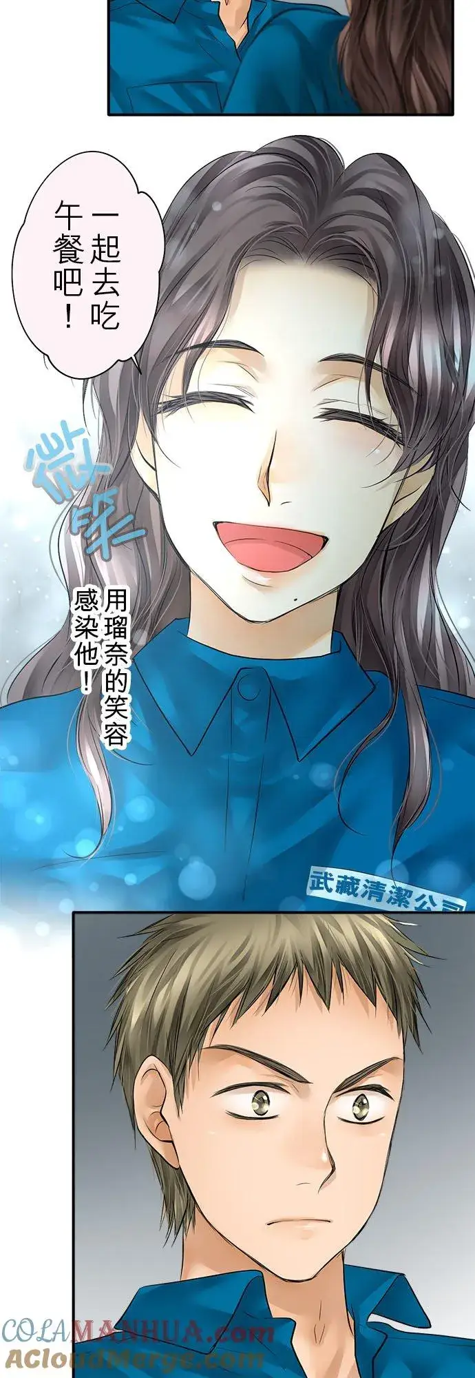 《梗在喉间的话语》第59话图13