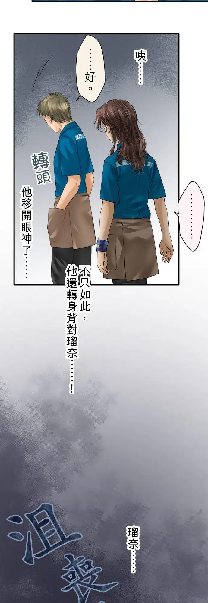 《梗在喉间的话语》第59话图14