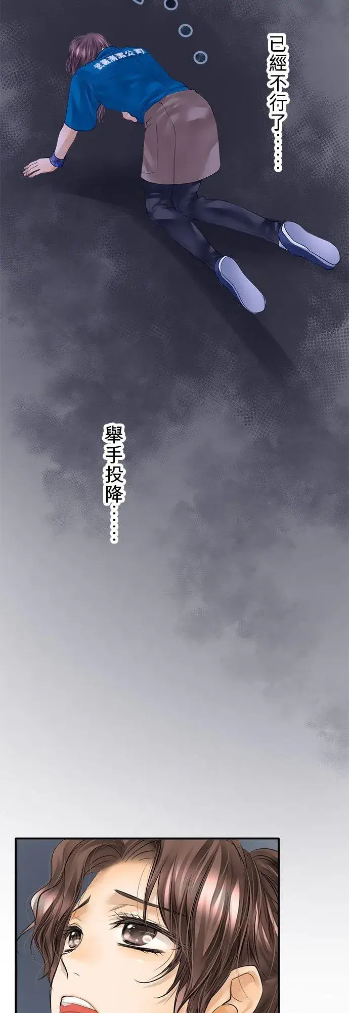 《梗在喉间的话语》第59话图15