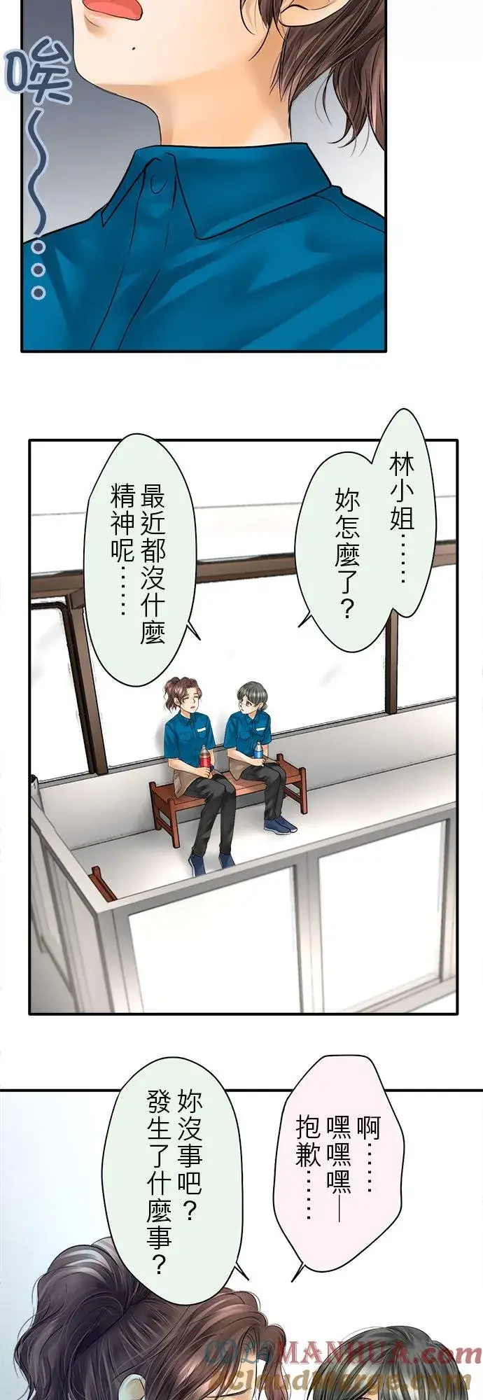 《梗在喉间的话语》第59话图16