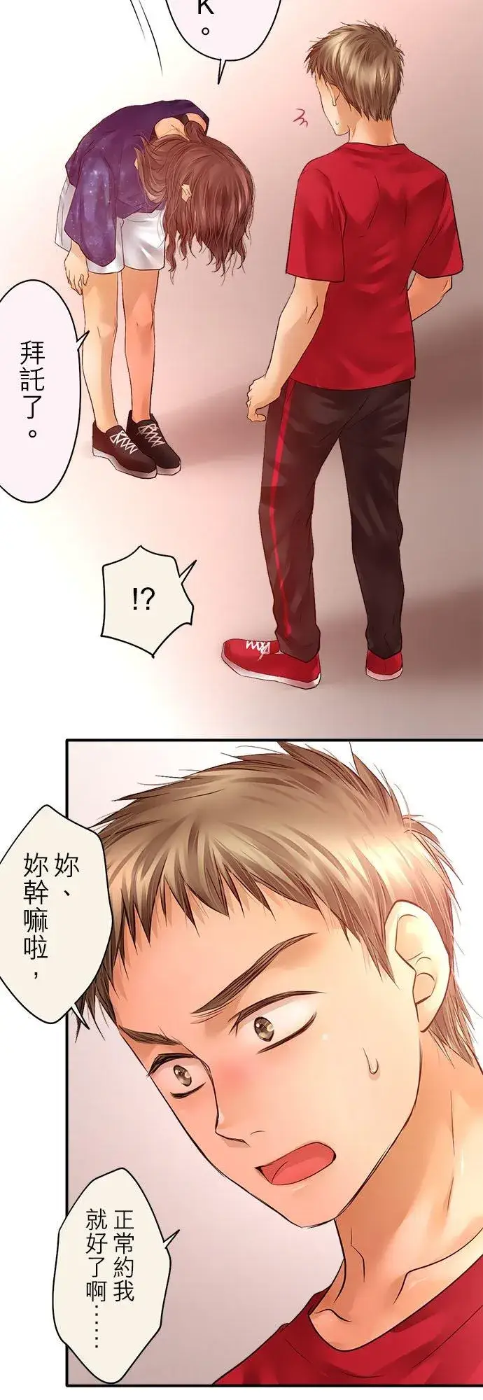 《梗在喉间的话语》第59话图26