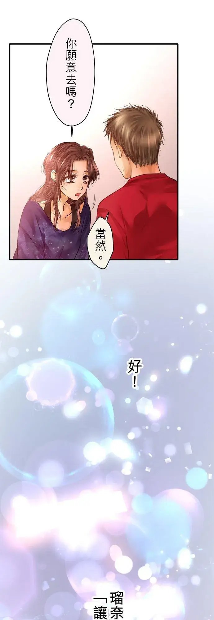 《梗在喉间的话语》第59话图27