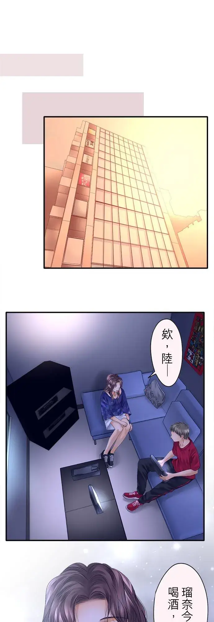 《梗在喉间的话语》第59话图29