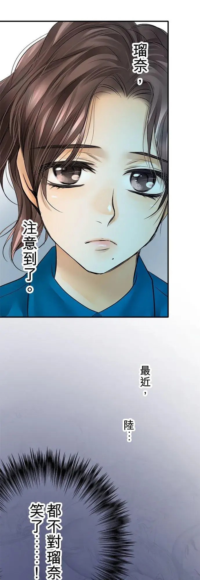 《梗在喉间的话语》第59话图3