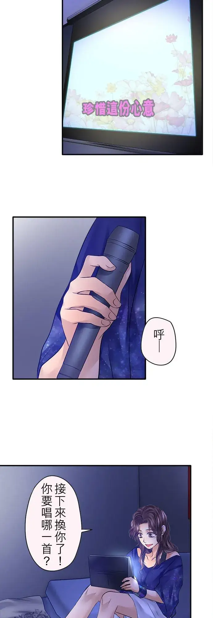 《梗在喉间的话语》第59话图32