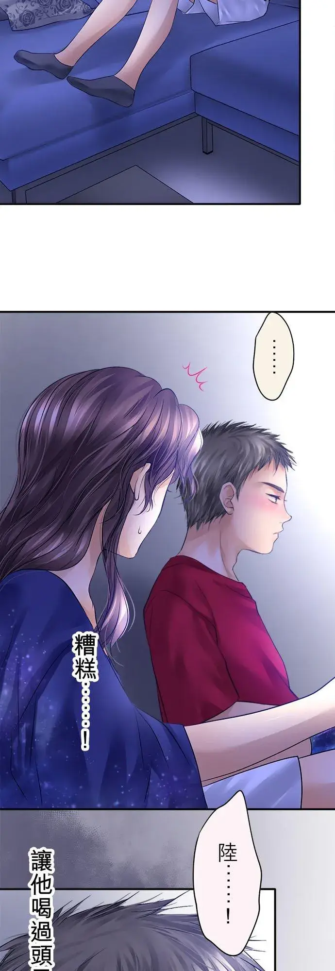 《梗在喉间的话语》第59话图33