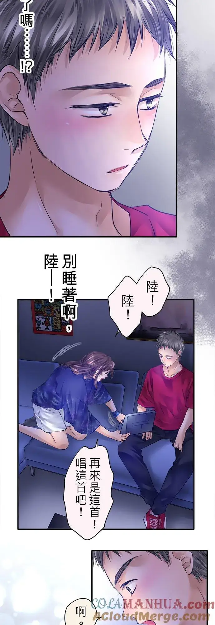 《梗在喉间的话语》第59话图34