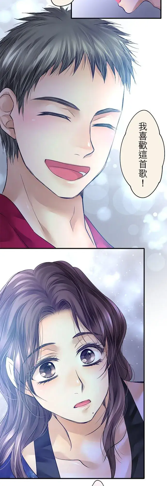 《梗在喉间的话语》第59话图35