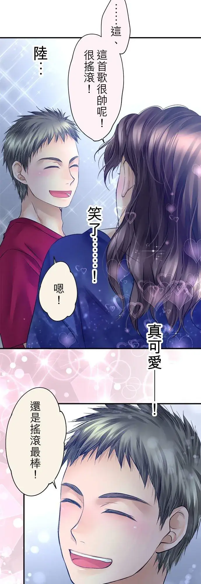 《梗在喉间的话语》第59话图36