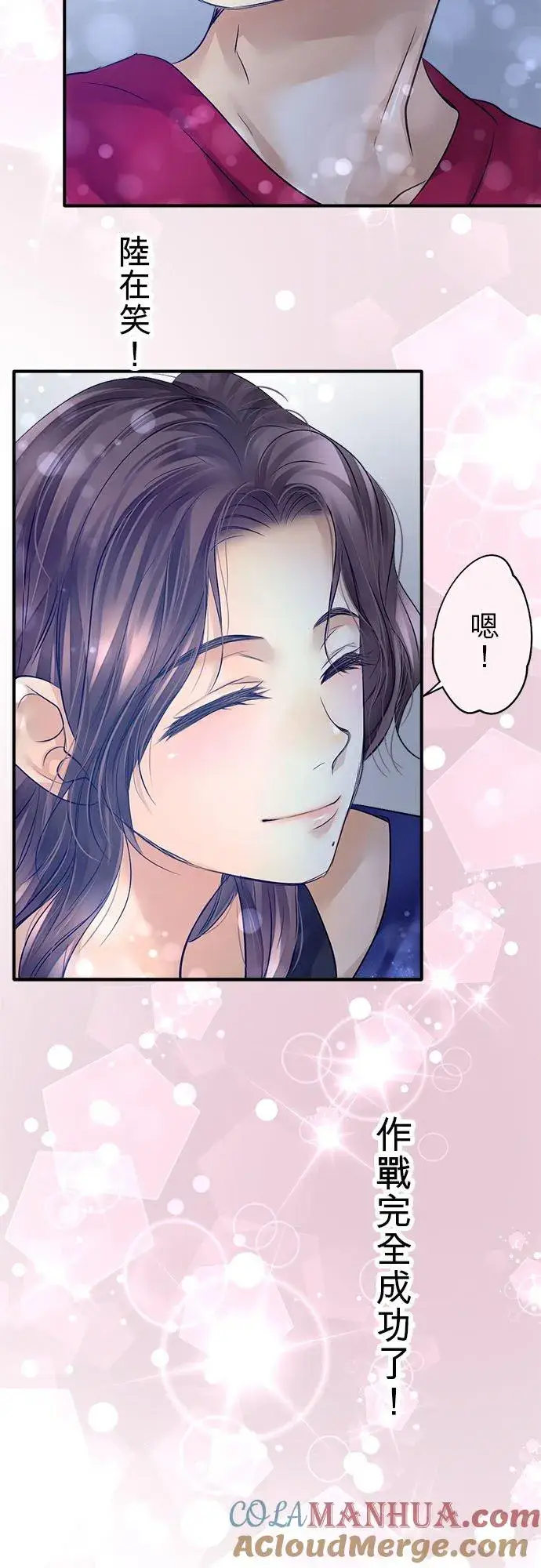 《梗在喉间的话语》第59话图37