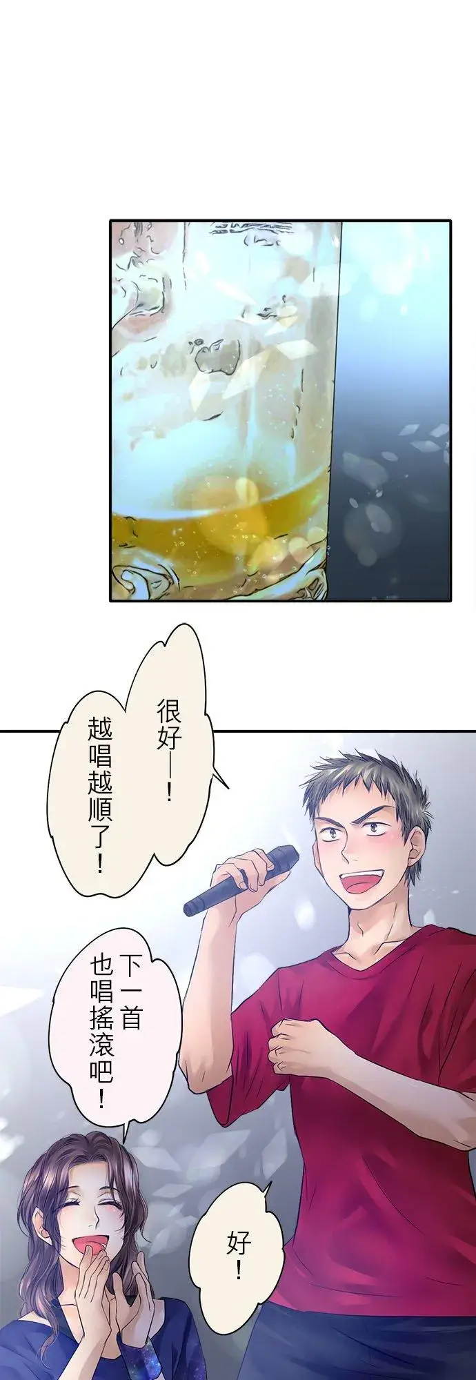 《梗在喉间的话语》第59话图39