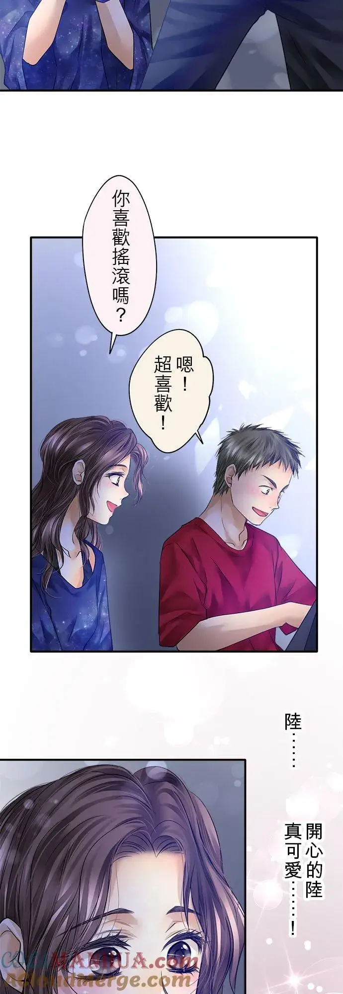 《梗在喉间的话语》第59话图40