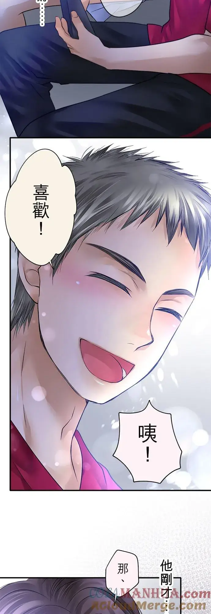 《梗在喉间的话语》第59话图43