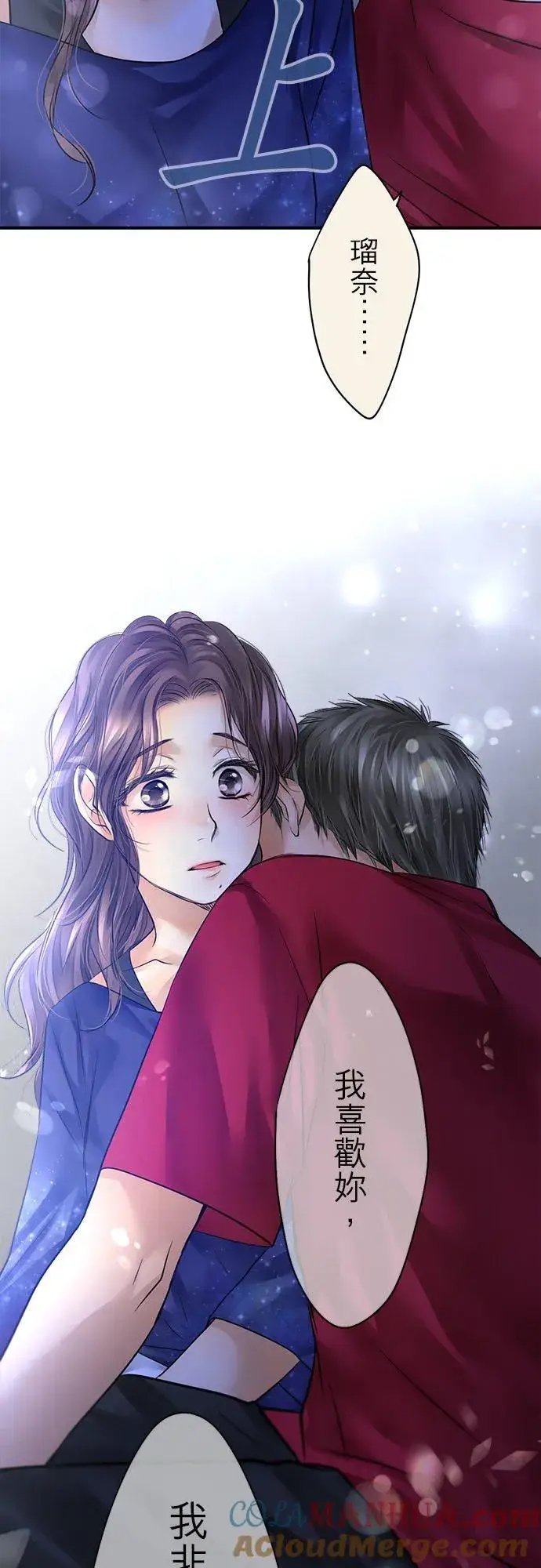 《梗在喉间的话语》第59话图46