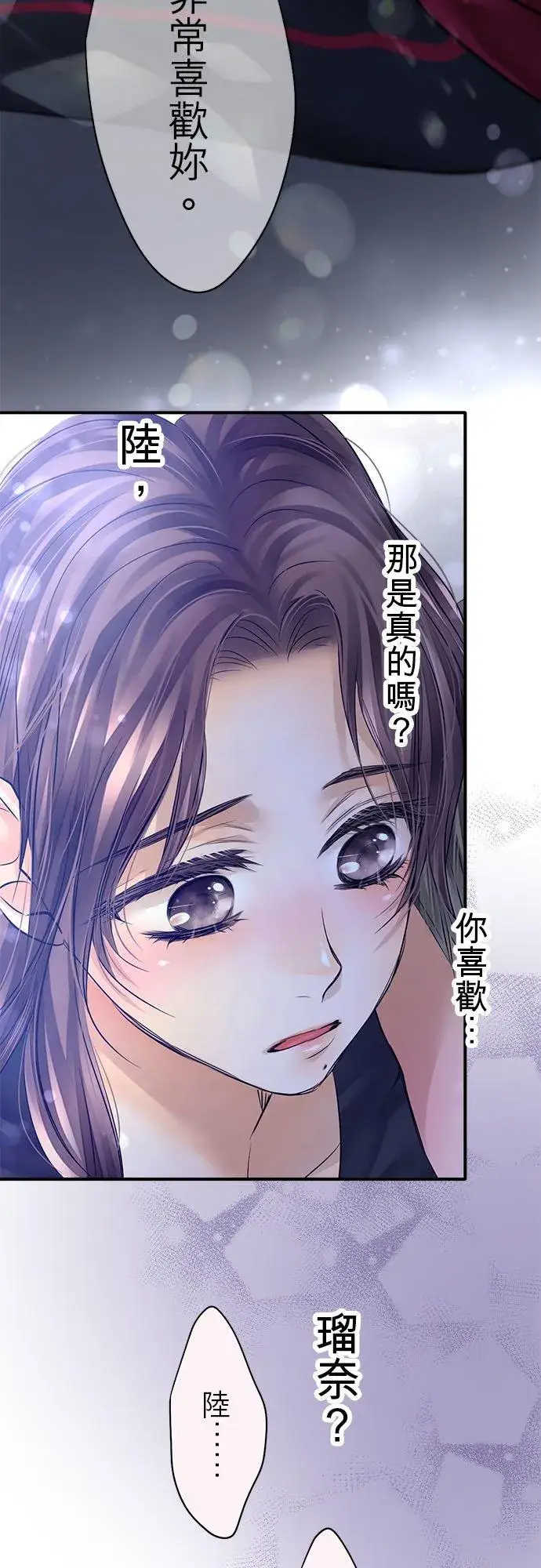 《梗在喉间的话语》第59话图47