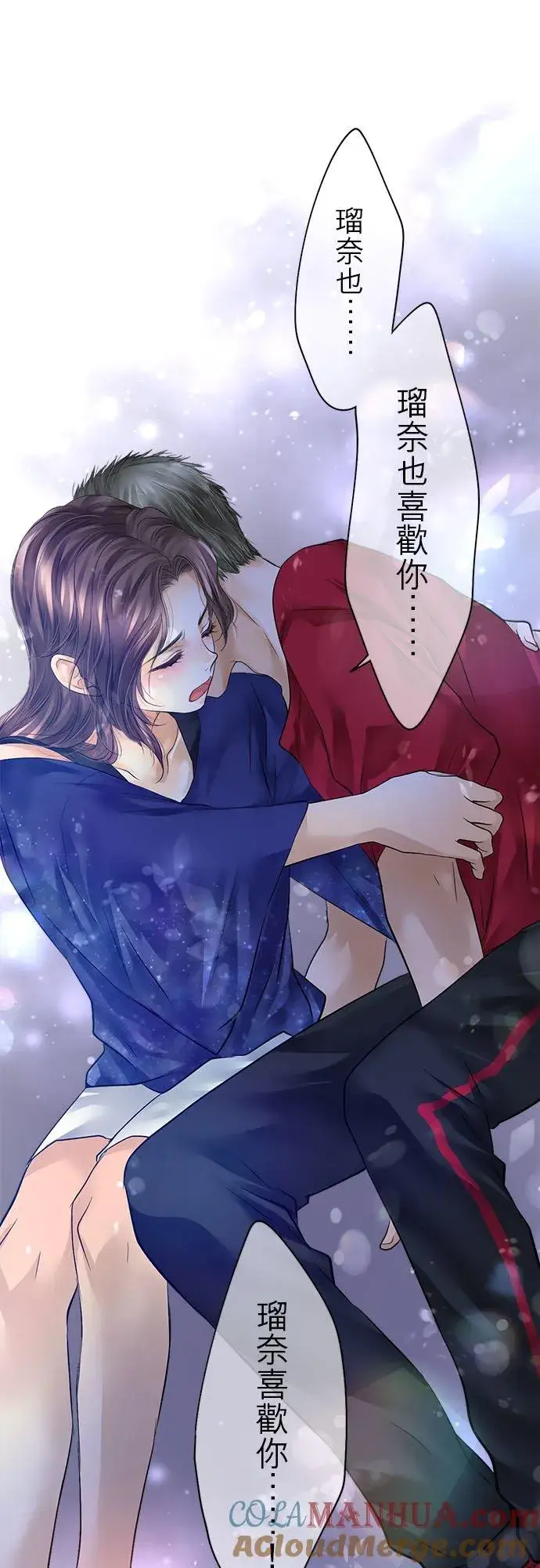 《梗在喉间的话语》第59话图49