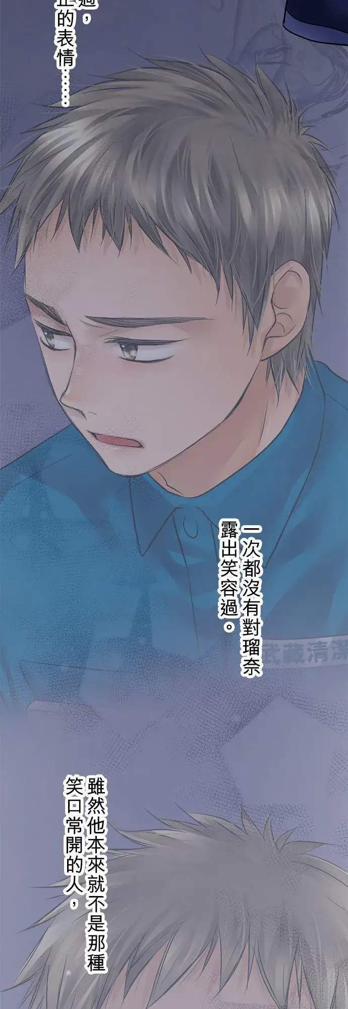 《梗在喉间的话语》第59话图5