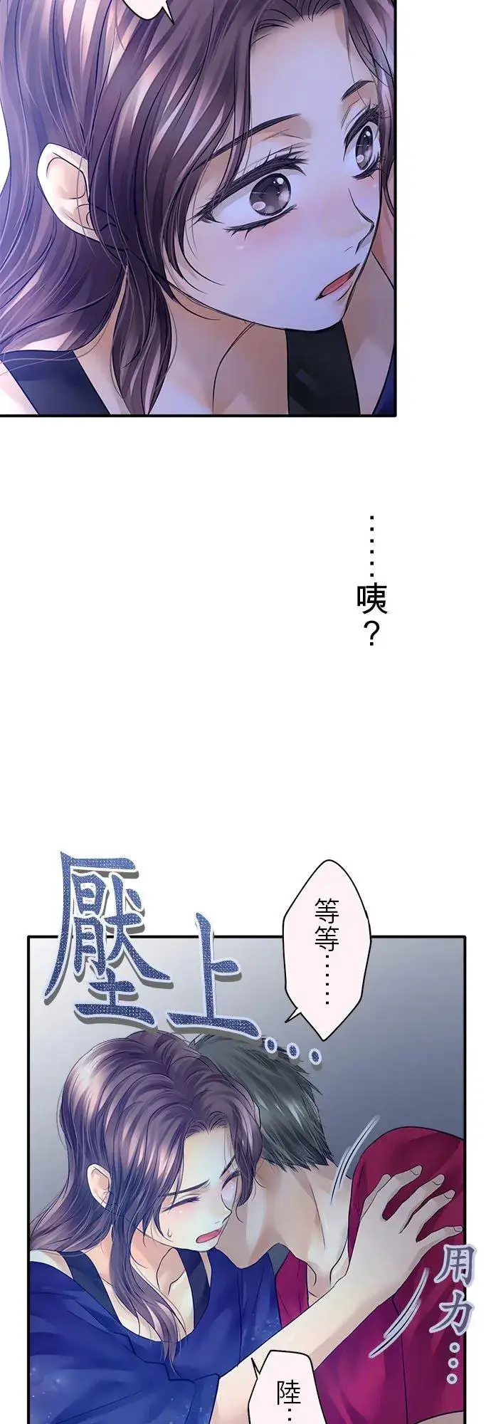 《梗在喉间的话语》第59话图51