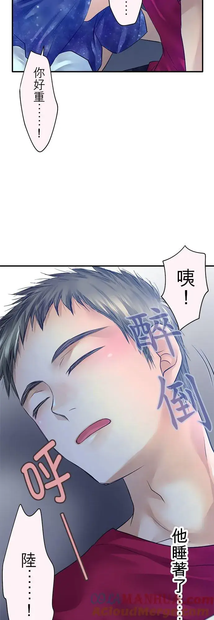 《梗在喉间的话语》第59话图52