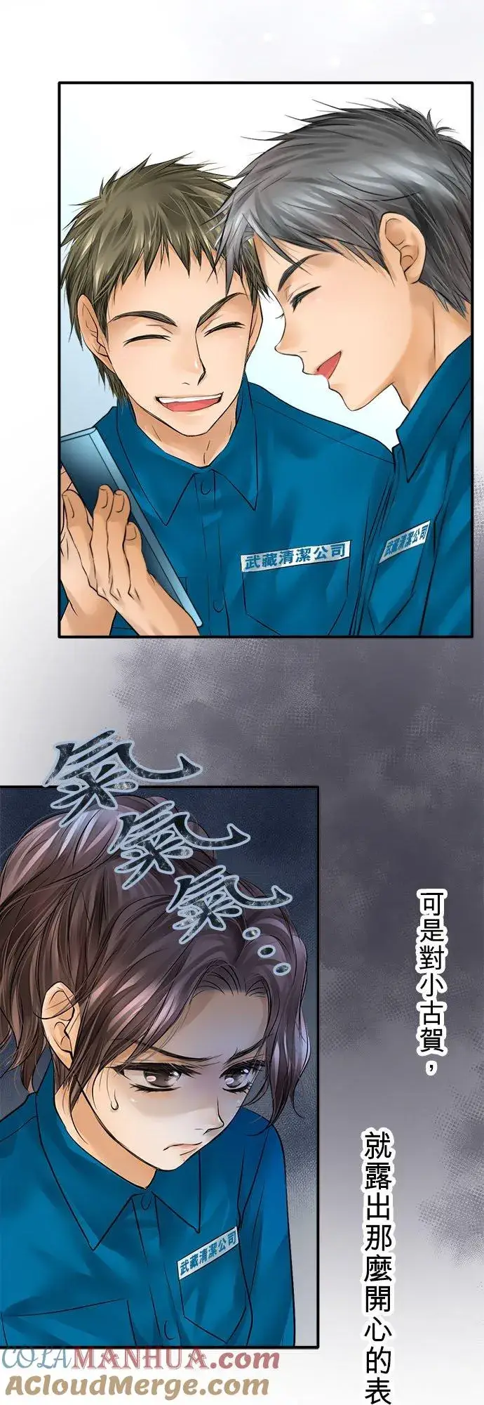 《梗在喉间的话语》第59话图7