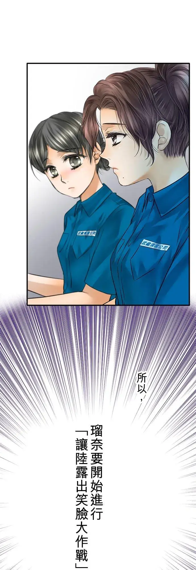 《梗在喉间的话语》第59话图9