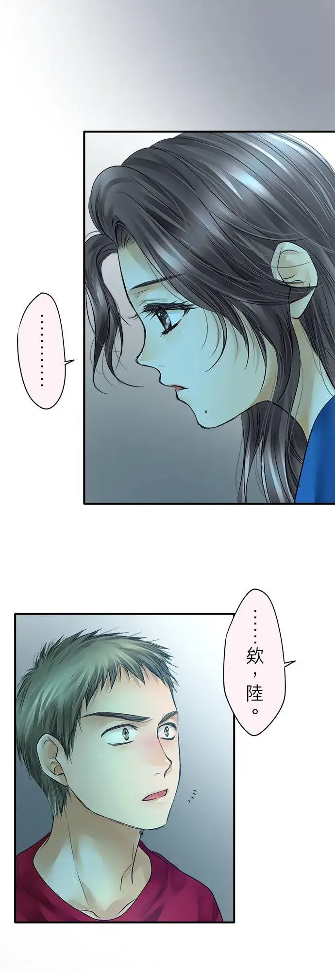 《梗在喉间的话语》第60话图11