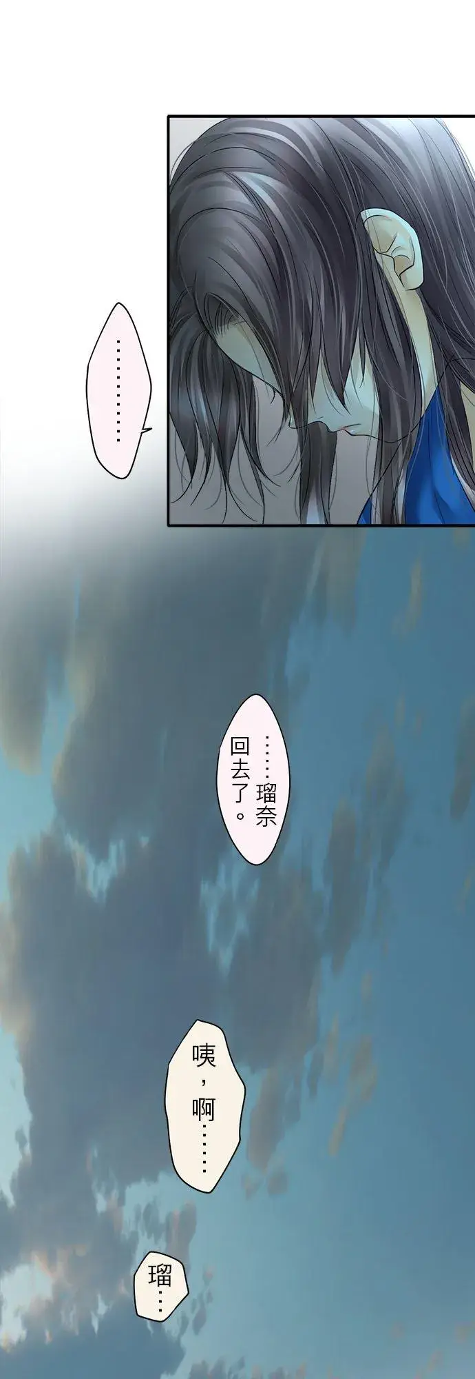 《梗在喉间的话语》第60话图14