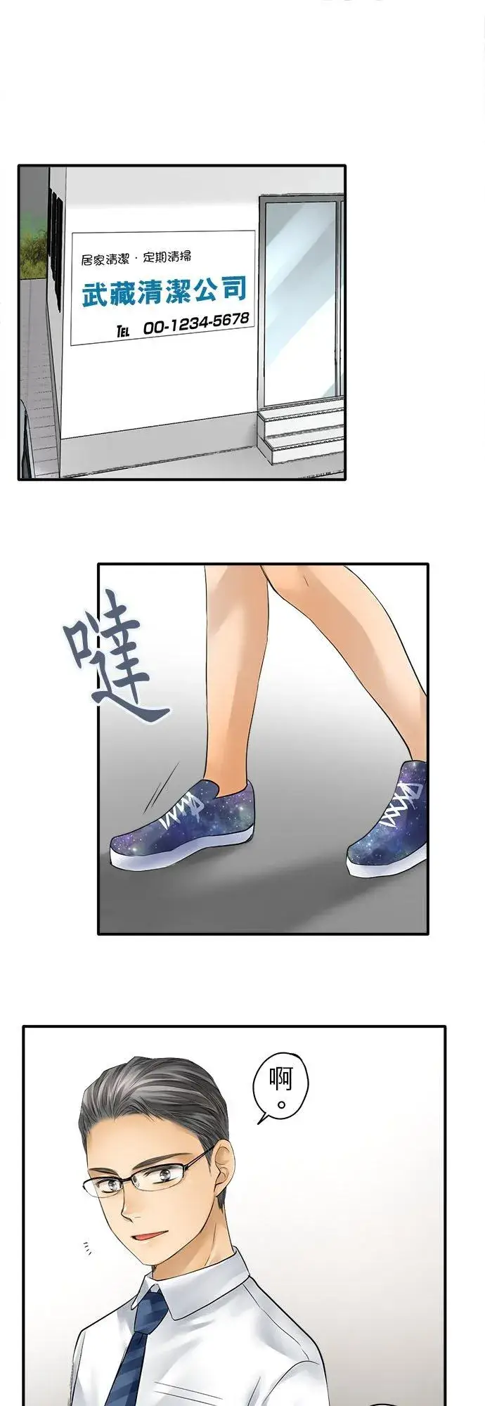 《梗在喉间的话语》第60话图17