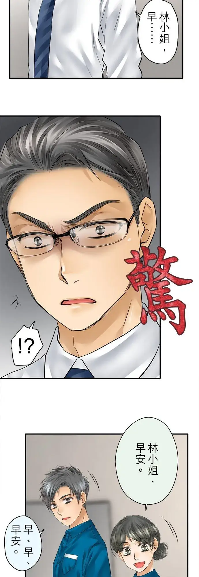 《梗在喉间的话语》第60话图18