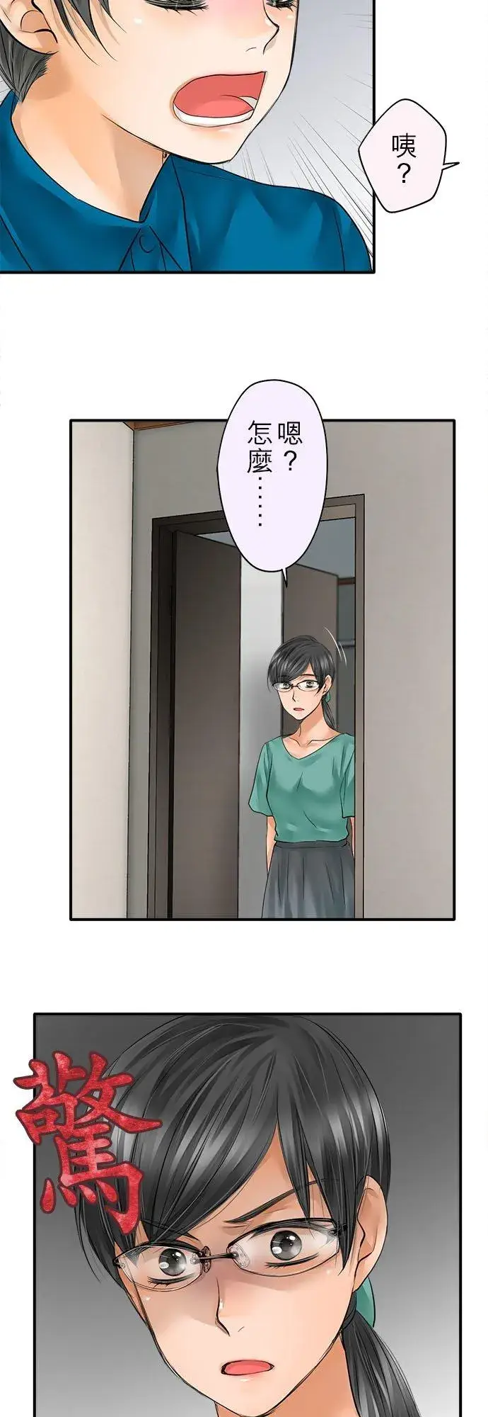 《梗在喉间的话语》第60话图20