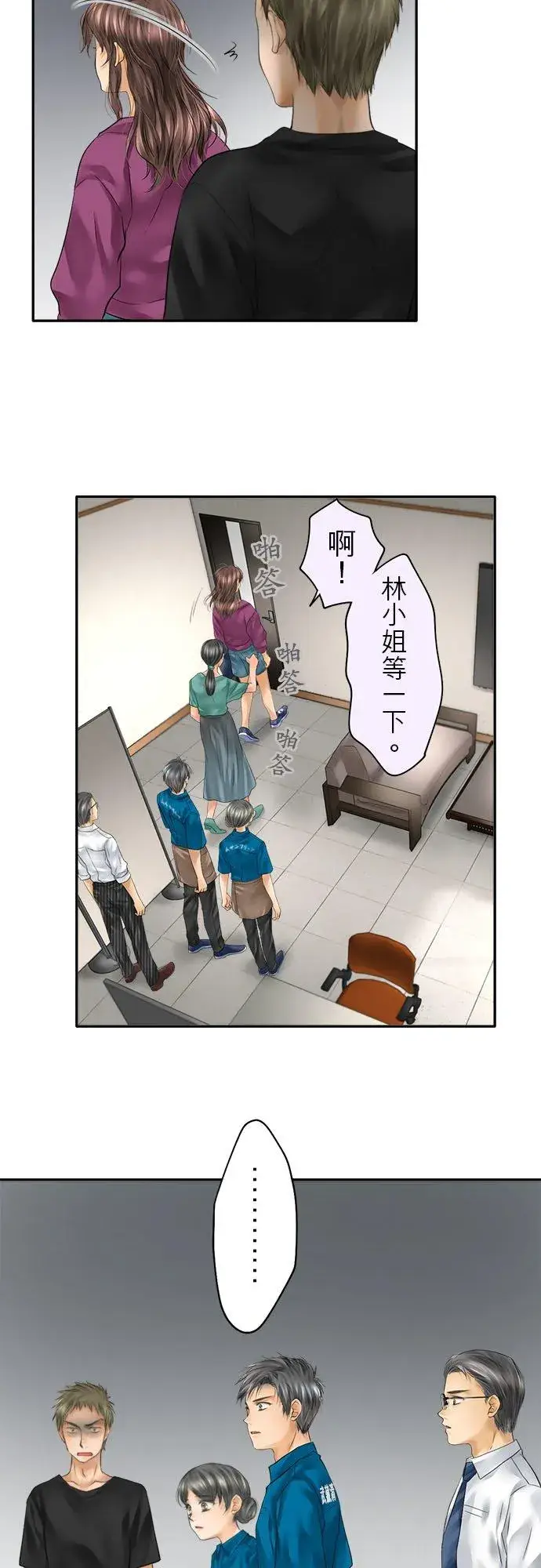 《梗在喉间的话语》第60话图24