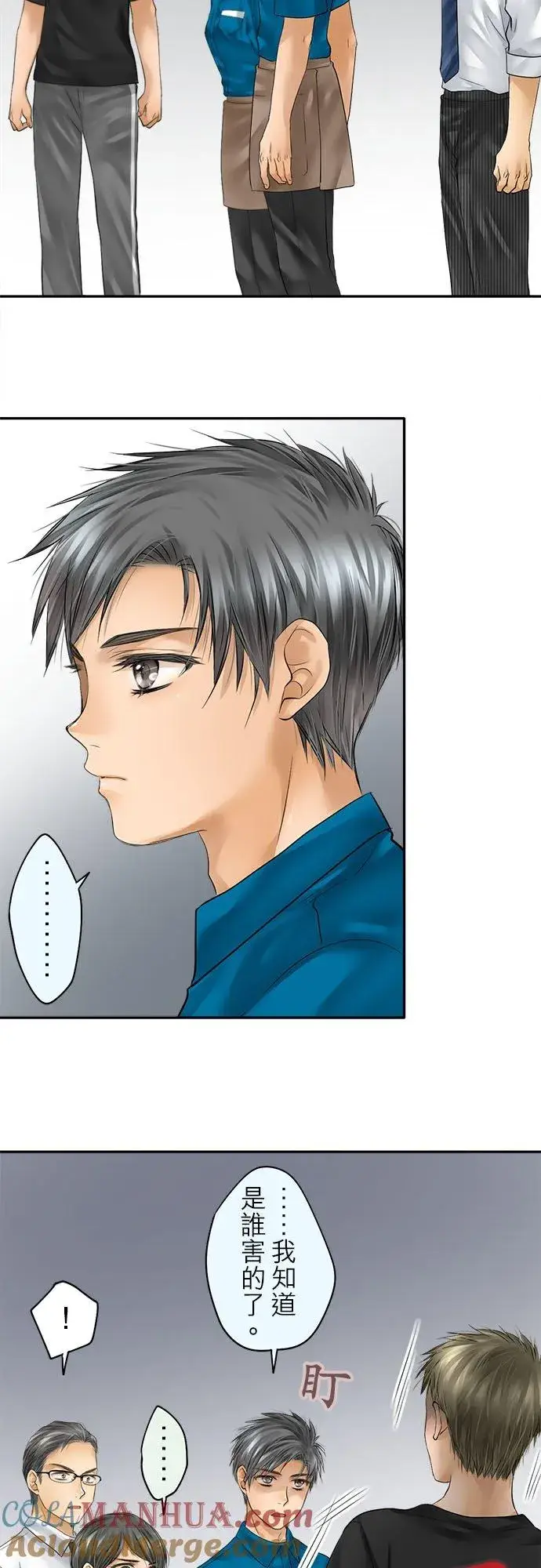 《梗在喉间的话语》第60话图25