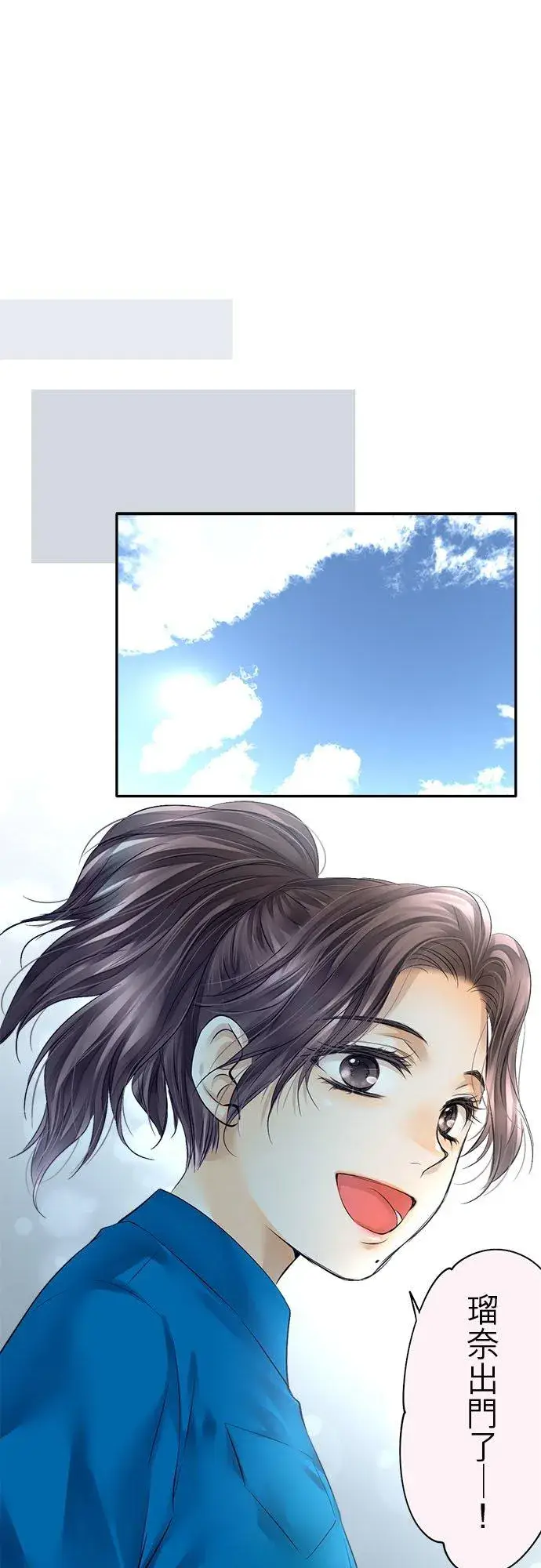 《梗在喉间的话语》第60话图27
