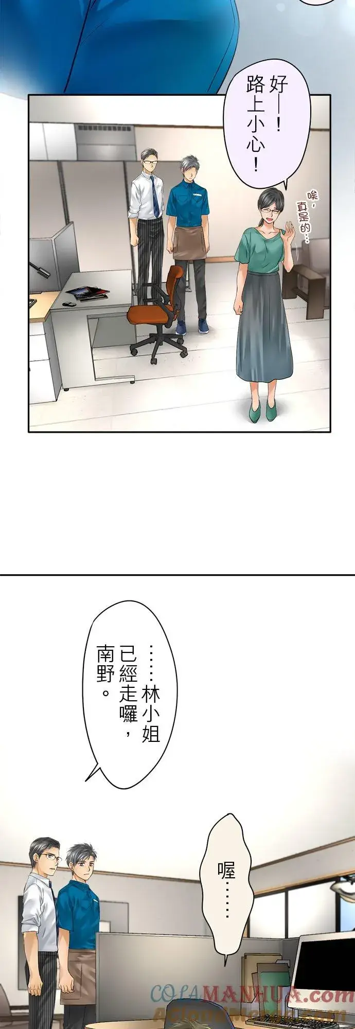 《梗在喉间的话语》第60话图28
