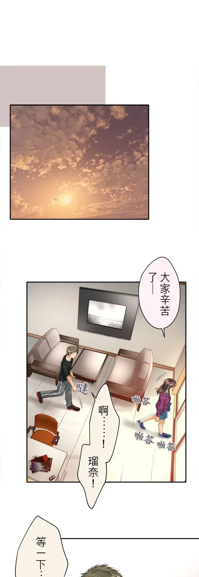 《梗在喉间的话语》第60话图36