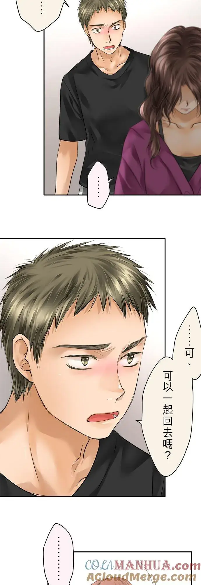 《梗在喉间的话语》第60话图37