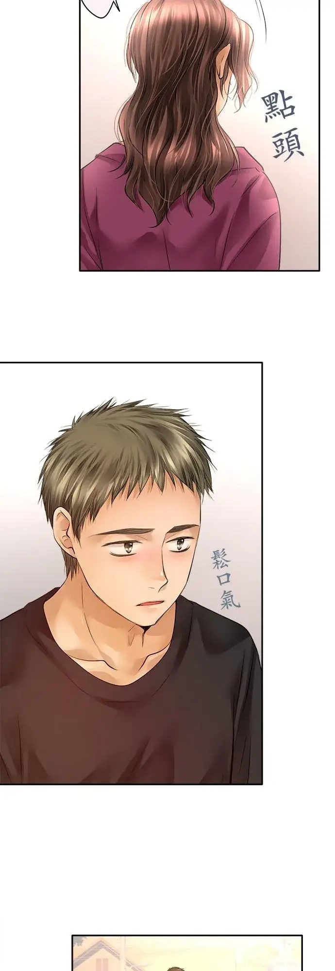 《梗在喉间的话语》第60话图38