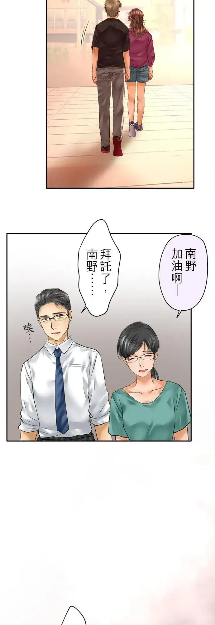 《梗在喉间的话语》第60话图39