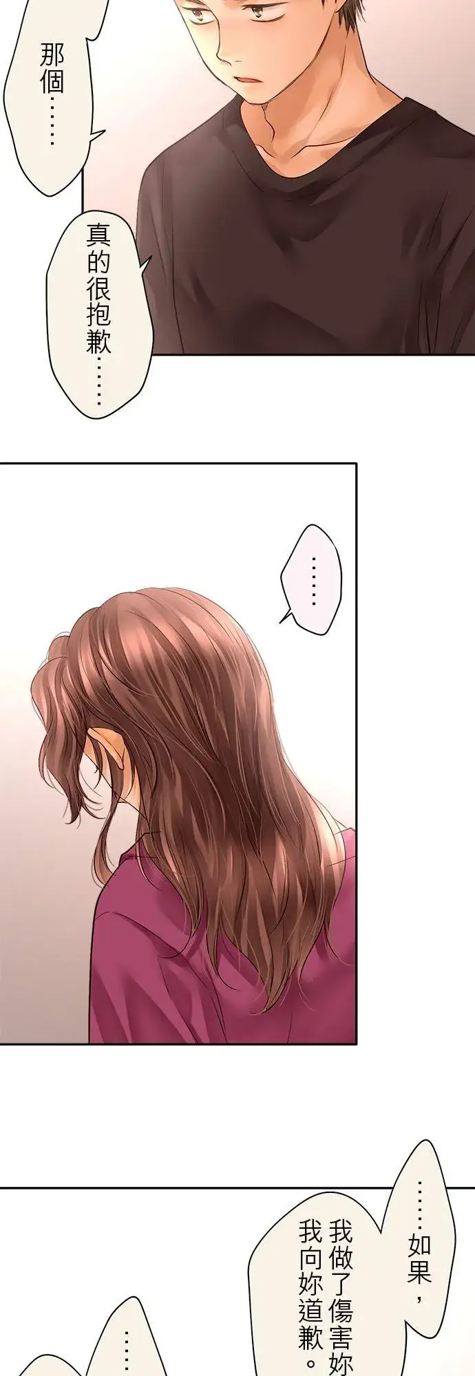 《梗在喉间的话语》第60话图41
