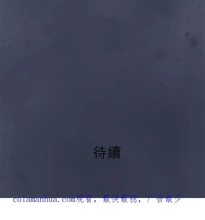 《梗在喉间的话语》第60话图45