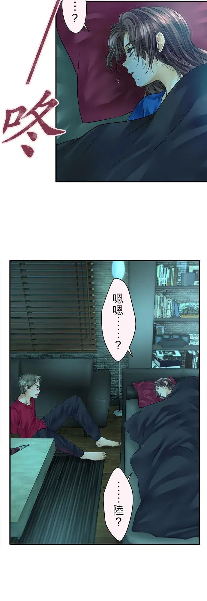 《梗在喉间的话语》第60话图6
