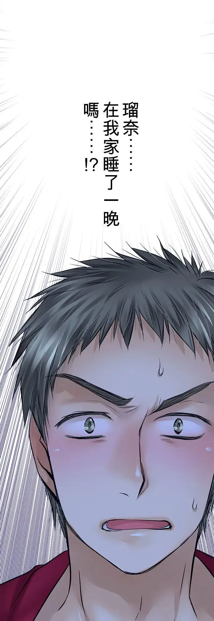《梗在喉间的话语》第60话图11