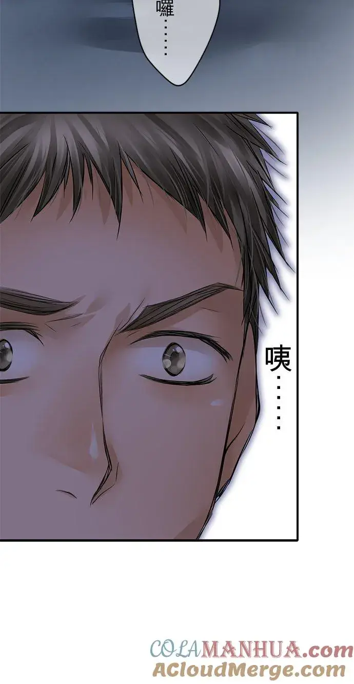 《梗在喉间的话语》第60话图19