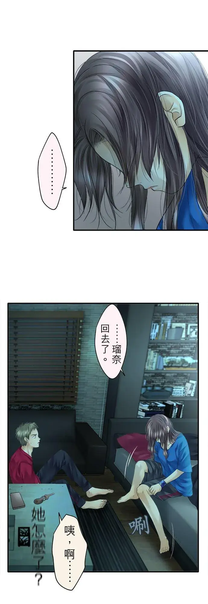 《梗在喉间的话语》第60话图20