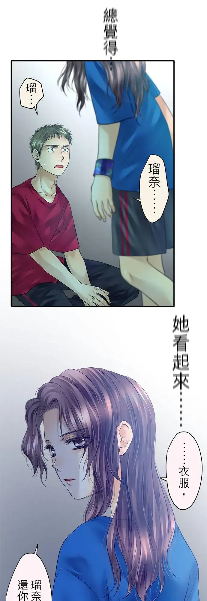 《梗在喉间的话语》第60话图21
