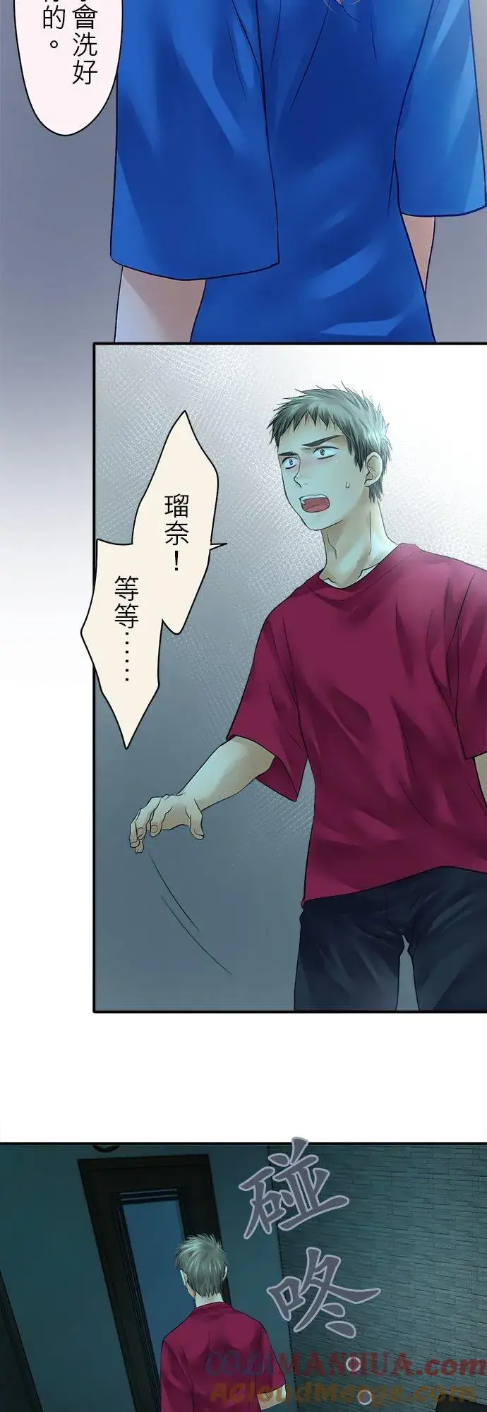 《梗在喉间的话语》第60话图22