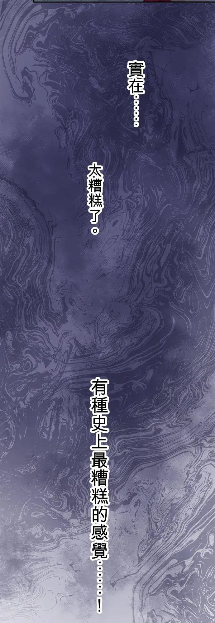 《梗在喉间的话语》第60话图24
