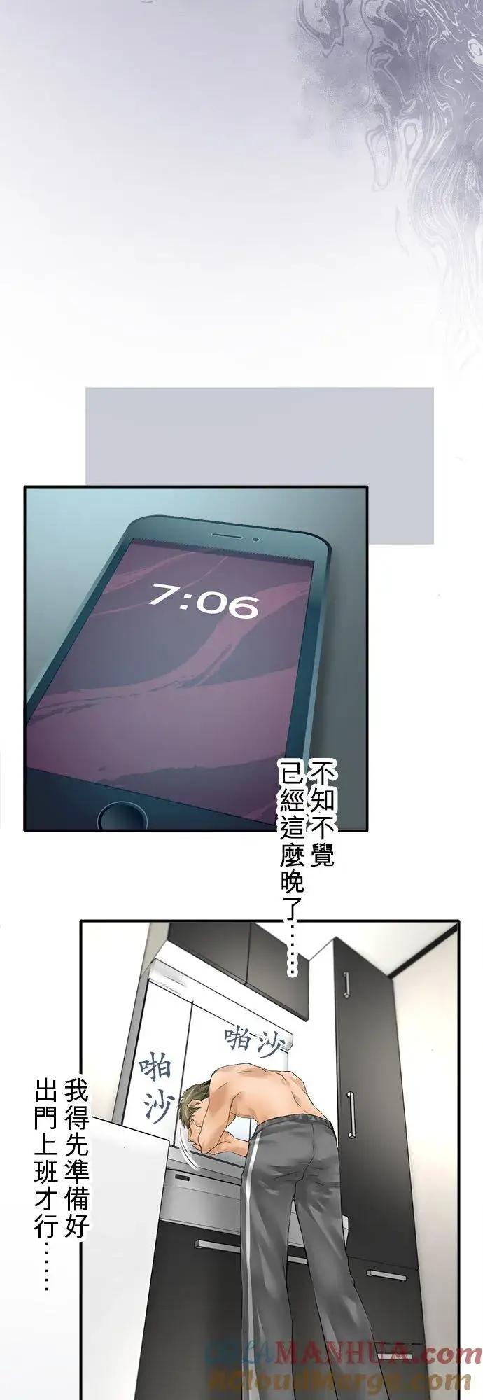《梗在喉间的话语》第60话图25