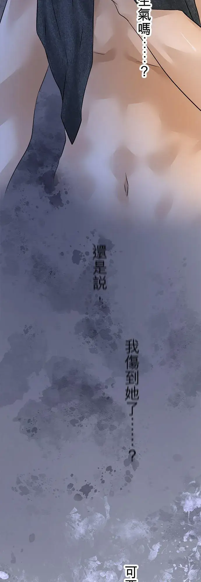 《梗在喉间的话语》第60话图27